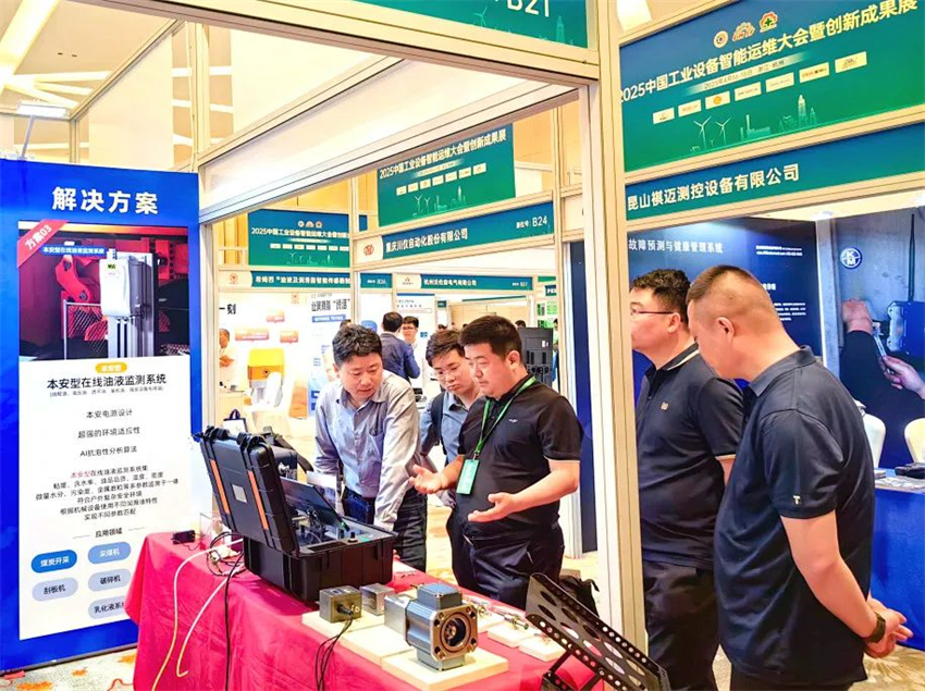 2025智能運(yùn)維大會(huì)收官：智火柴首發(fā)成果 “出圈”，專題演講賦能行業(yè)發(fā)展