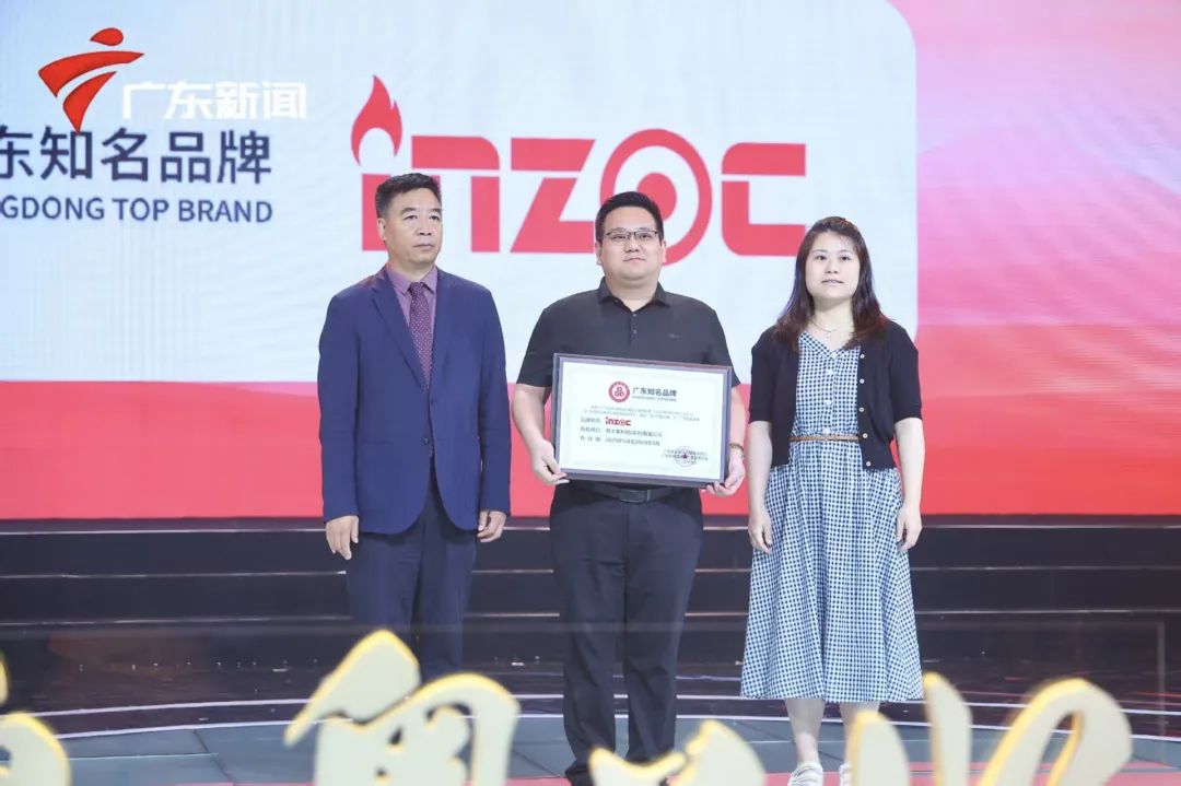 INZOC獲評“廣東知名品牌”，榮登5.10 中國品牌日晚會圖3