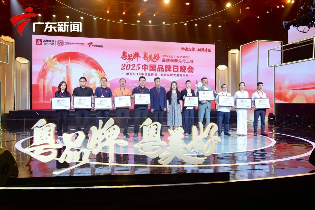INZOC獲評“廣東知名品牌”，榮登5.10 中國品牌日晚會圖6